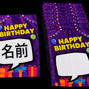 Birthday Silk Surprise by PlayTime Magic DEFMA (Purple)